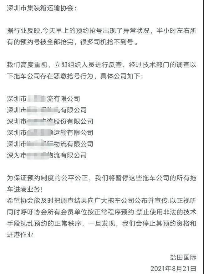 預(yù)提費(fèi)落箱費(fèi)，天價(jià)運(yùn)費(fèi)再加雜費(fèi)！開(kāi)港晚截單早，心力交瘁等船到廢！