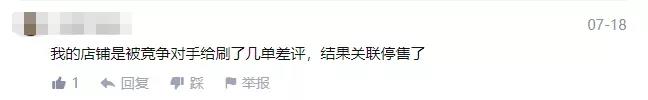 差評“回歸”，到底是誰在背后搞鬼？