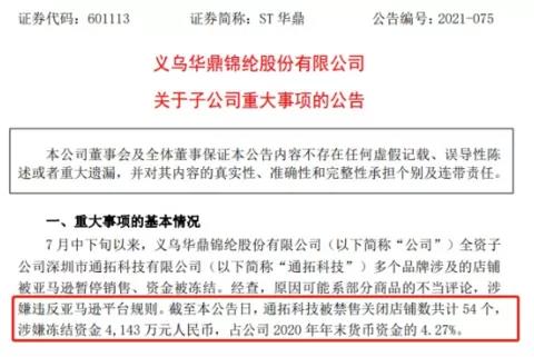 上市大賣上半年財(cái)報(bào)出爐，他們不約而同做了一件事情！