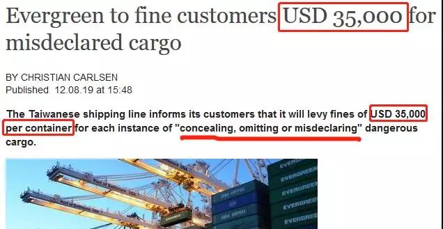 中遠海運：危險貨物謊報、瞞報及誤報--USD20000.00/自然箱