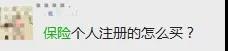 天吶！不買保險(xiǎn)就會(huì)被亞馬遜封號(hào)？