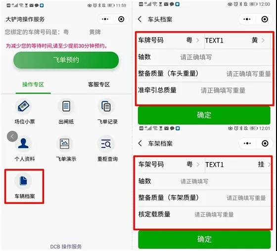 鹽田/蛇口/赤灣/大鏟灣港發(fā)布超限超載治理通知，9月10日生效！