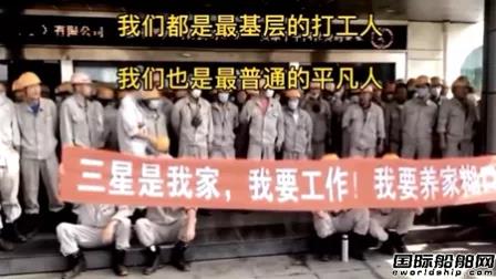 全員失業(yè)就地解散？中國(guó)第一家外資船廠撤資走了！
