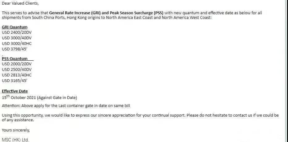 最高漲幅超1萬(wàn)美元！又一船司宣布漲價(jià)，班輪公司明年收益將“更上一層樓”