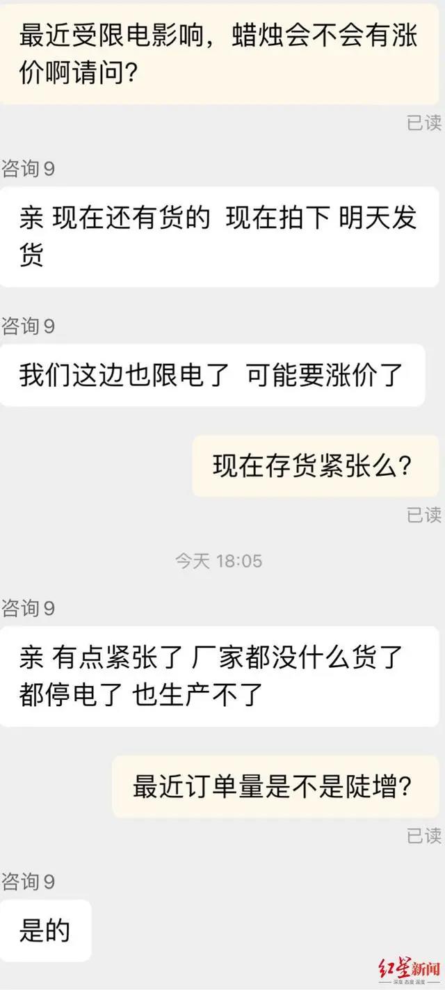 蠟燭突然被買爆了。
