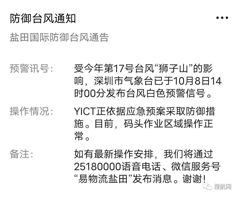 雙臺風(fēng)來襲！華南地區(qū)受影響，臺風(fēng)獅子山已登陸海南，停航停運(yùn)！
