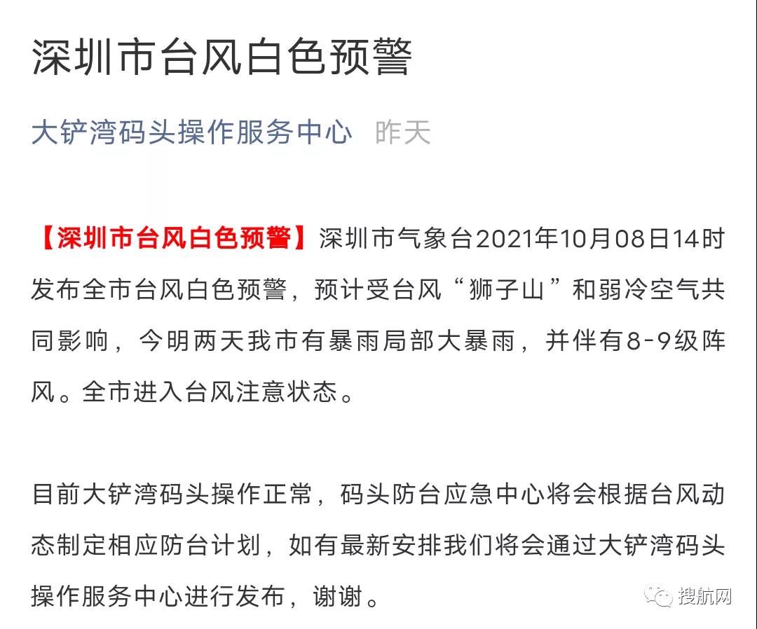 雙臺風(fēng)來襲！華南地區(qū)受影響，臺風(fēng)獅子山已登陸海南，停航停運(yùn)！