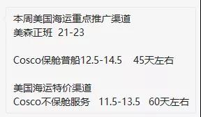 最新！海運(yùn)價(jià)格出現(xiàn)反彈！當(dāng)時(shí)沒發(fā)貨的你后悔了嗎？