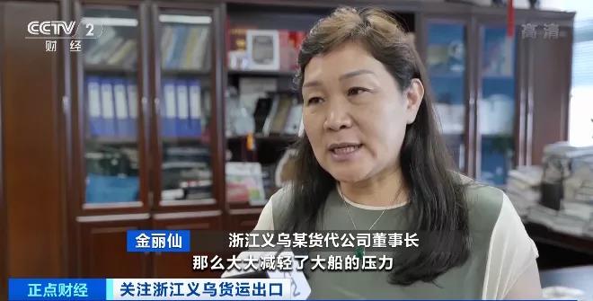 央視曝光：海運費大降！直降1萬美元！掀起“發(fā)貨潮”，民企自己包船買箱運貨…