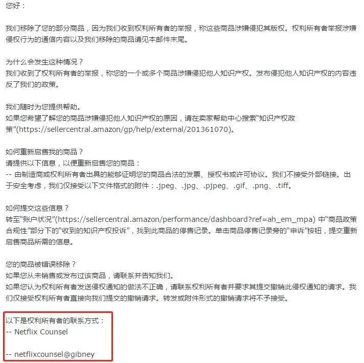 殺瘋了！魷魚游戲侵權(quán)大掃蕩…賣家?guī)资f資金被凍結(jié)，收到上百條侵權(quán)警告！