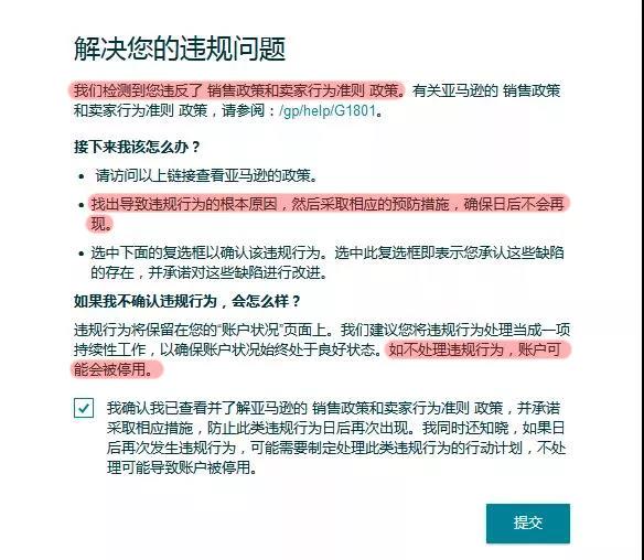 上QA也被封號(hào)？多位亞馬遜賣(mài)家已中招，7成亞馬遜店鋪被封……