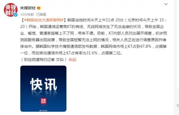 重磅突發(fā)！斷網(wǎng)！網(wǎng)站遭攻擊！無法瀏覽商品、無法下單！