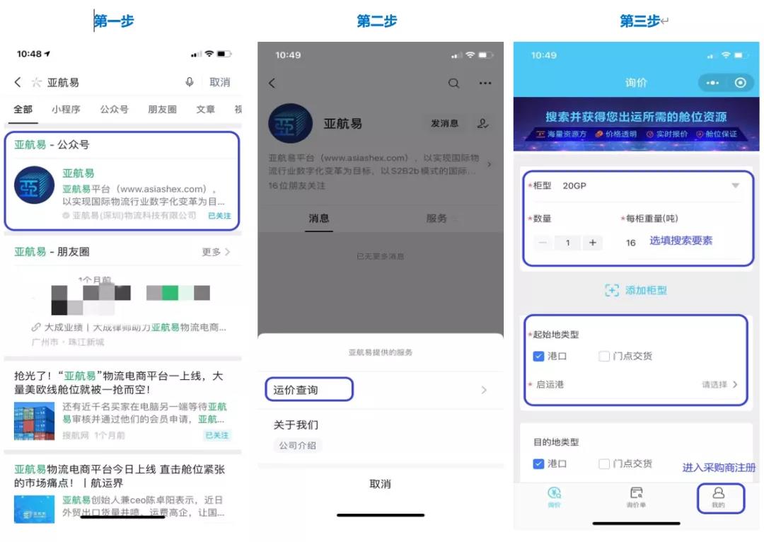 如何在客戶面前隨時(shí)報(bào)出各個(gè)航線的價(jià)格？你和高手之間只差一個(gè)報(bào)價(jià)神器