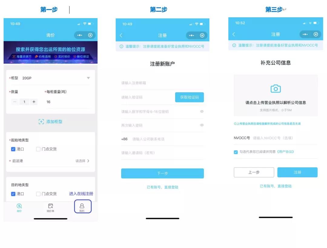 如何在客戶面前隨時(shí)報(bào)出各個(gè)航線的價(jià)格？你和高手之間只差一個(gè)報(bào)價(jià)神器