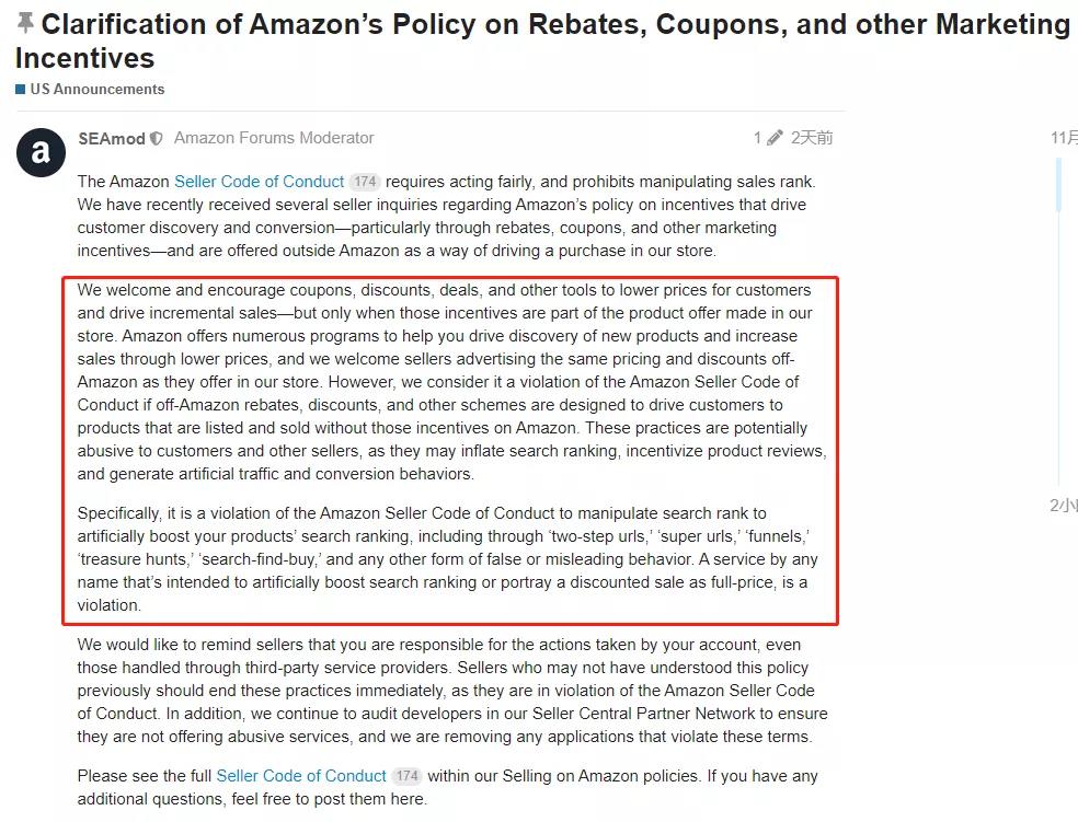 突發(fā)！亞馬遜官方表態(tài)：對這類違規(guī)操作絕不手軟！