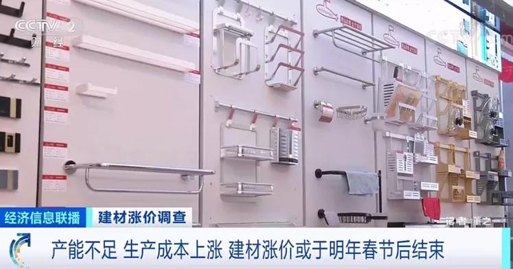 一天一個(gè)價(jià)！原材料價(jià)格依然“漲”聲不斷！