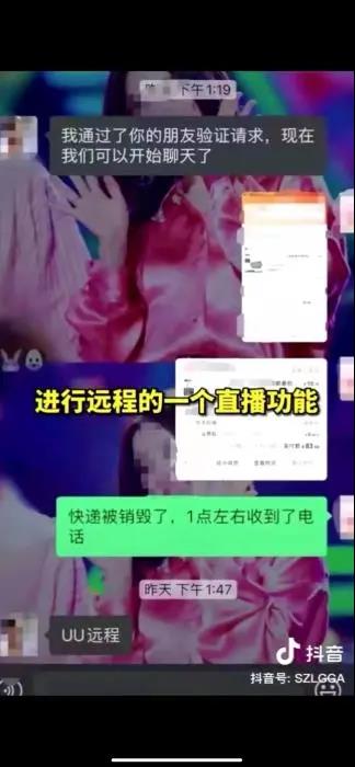 速看！有人被騙10萬！多地檢出“陽性快遞”！會傳染人嗎？