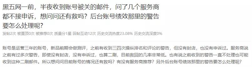 無緣黑五！又一次大規(guī)模清掃，賣家鏈接被下架，這兩種行為將與刷單齊名！