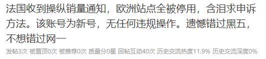無緣黑五！又一次大規(guī)模清掃，賣家鏈接被下架，這兩種行為將與刷單齊名！