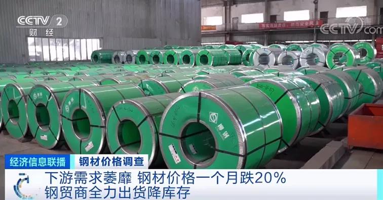 材料一個(gè)月暴跌20%！暴跌超50%！發(fā)生了什么？?jī)r(jià)格還會(huì)再降嗎？