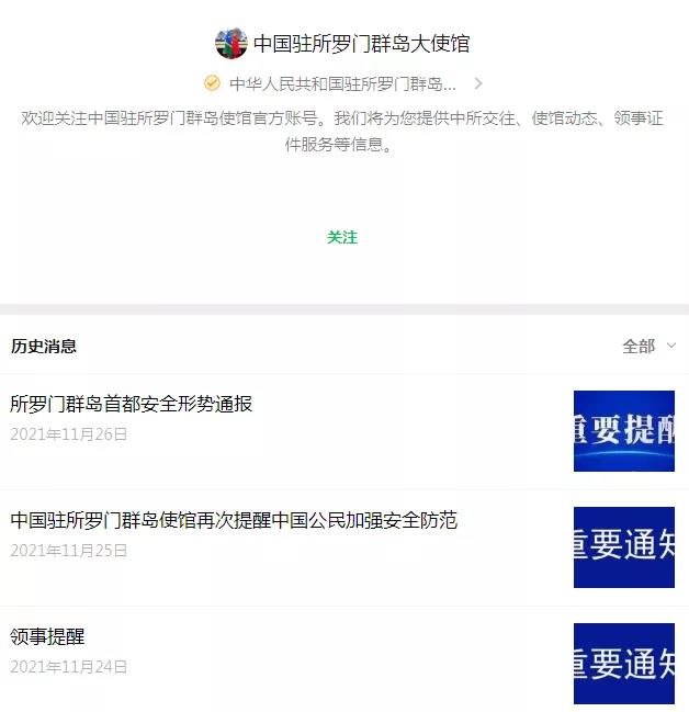 預(yù)警！這個國家爆發(fā)騷亂，唐人街被燒成灰燼，總理住宅也被燒，我大使館連發(fā)3條提醒！
