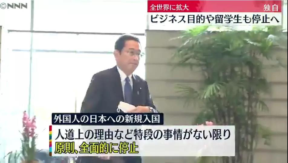 今天，當(dāng)日本、以色列又開始封國！上演“大逃亡”
