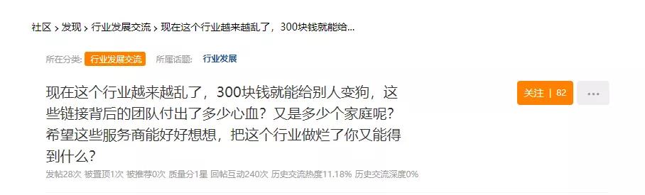 行業(yè)亂象！黑心服務(wù)商攻擊賣家listing，賣家：為了錢臉都不要了！