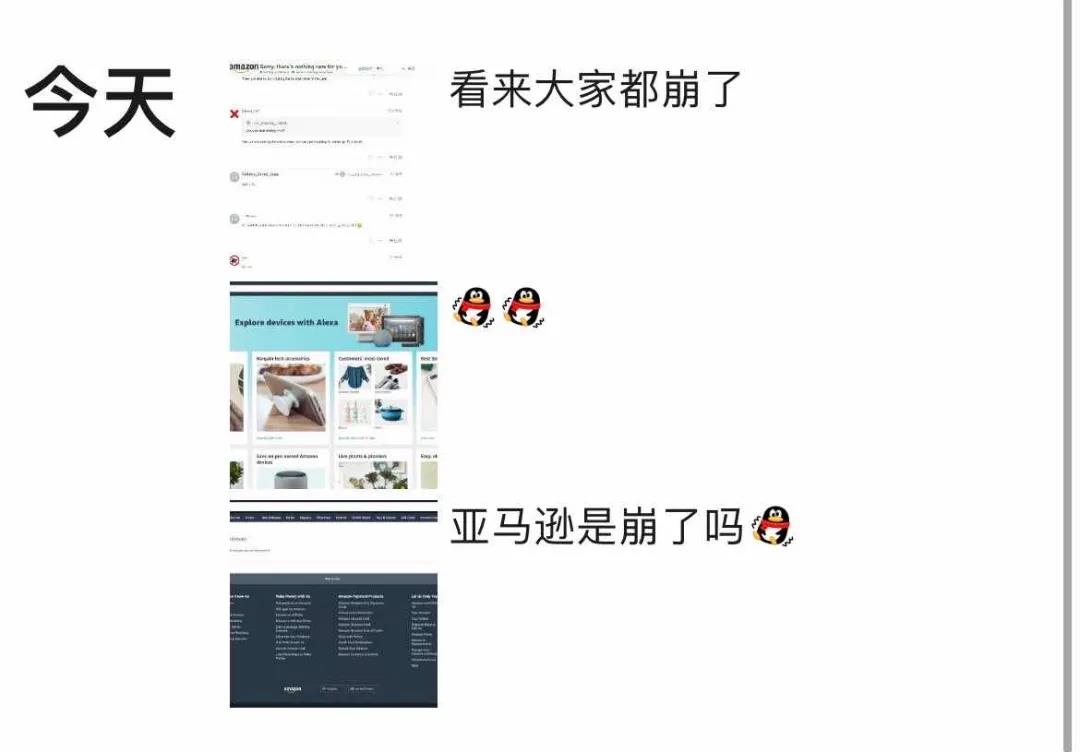 宕機7小時！亞馬遜系統(tǒng)全線崩潰癱瘓！包裹嚴重延誤警告......