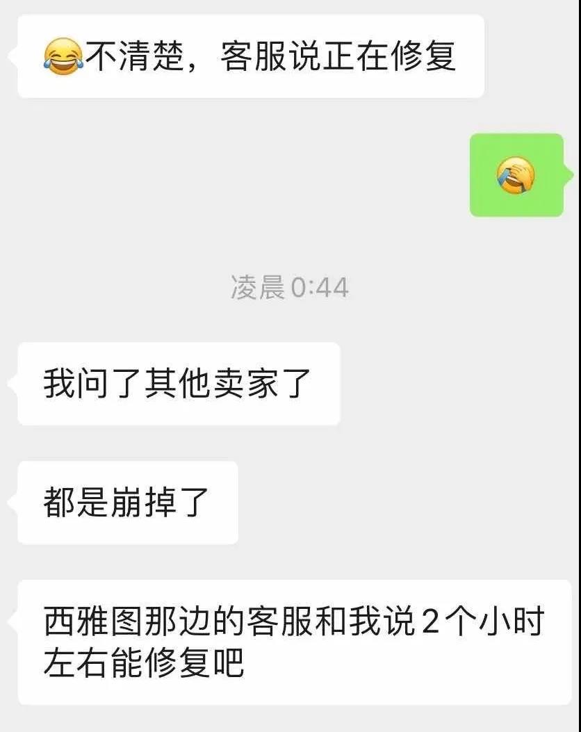 宕機7小時！亞馬遜系統(tǒng)全線崩潰癱瘓！包裹嚴重延誤警告......