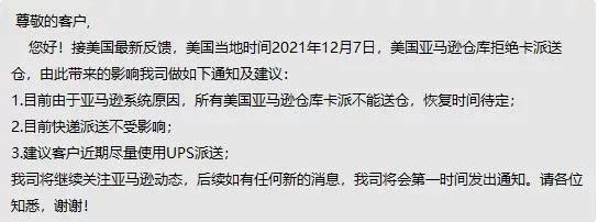 宕機7小時！亞馬遜系統(tǒng)全線崩潰癱瘓！包裹嚴重延誤警告......