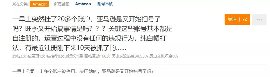 亞馬遜”驚魂”郵件下發(fā)：一批賬號(hào)突然掛掉?。。? data-filename=