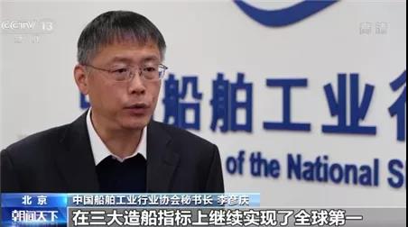 央視：2021年中國(guó)造船業(yè)三大指標(biāo)全球第一