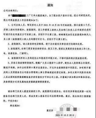 賣家注意！工廠開(kāi)啟無(wú)限期放假模式！何時(shí)有貨？未知！