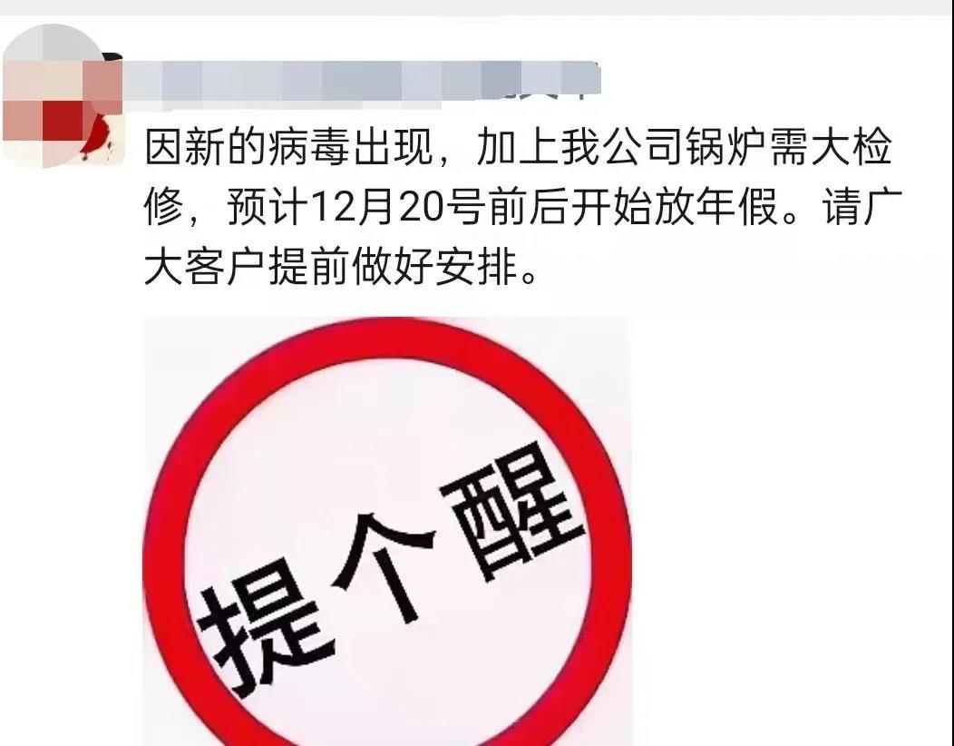 賣家注意！工廠開(kāi)啟無(wú)限期放假模式！何時(shí)有貨？未知！