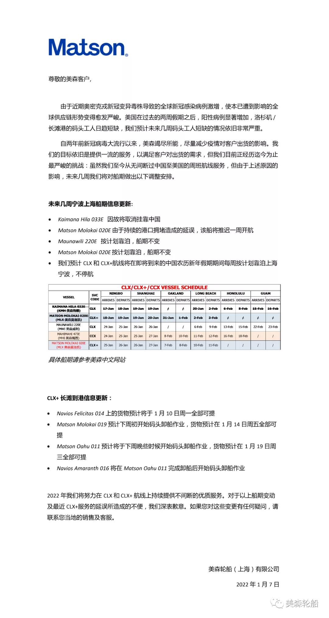 抓緊備貨！節(jié)前海運價格又要上漲？！