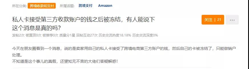 噩耗！個人銀行卡收款被凍結(jié)？賣家：那我的錢怎么辦？