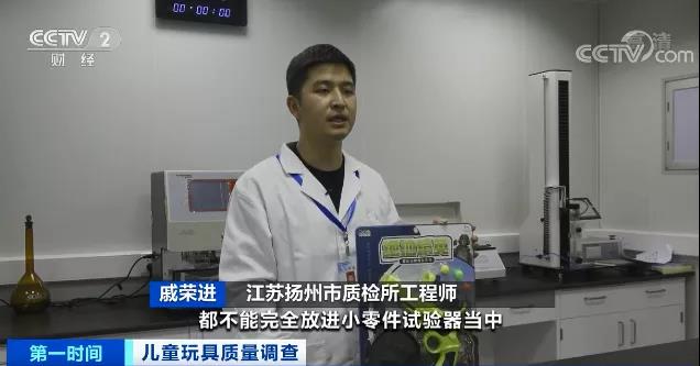 緊急！這些玩具竟超標(biāo)70倍！