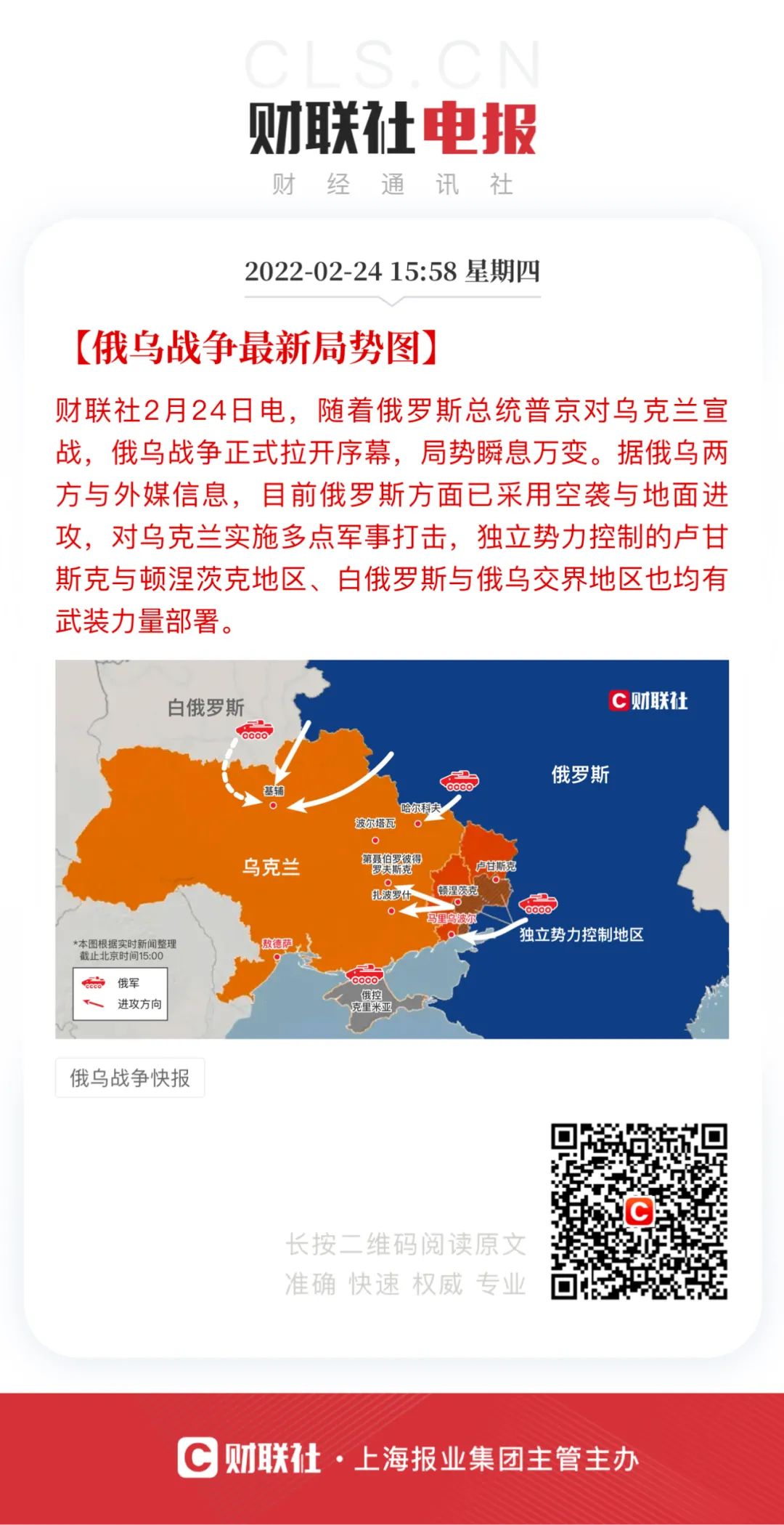 俄烏沖突升級(jí)，這12艘貨船仍在敖德薩港內(nèi)，航運(yùn)業(yè)影響幾何？
