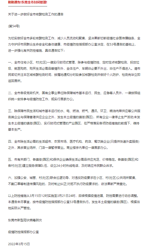 疫情洶涌！廣東又一地暫停貨車進入，亞馬遜大力支持中國賣家！