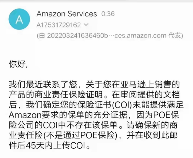 保險爆雷、代理跑路！亞馬遜：不再承認此類保單！