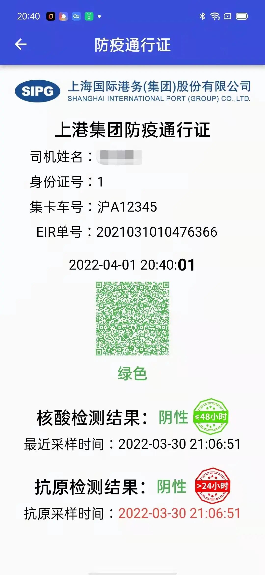 今起集卡離滬適用新規(guī)則！江浙地區(qū)繼續(xù)從嚴管控，船公司發(fā)布業(yè)務調(diào)整通知