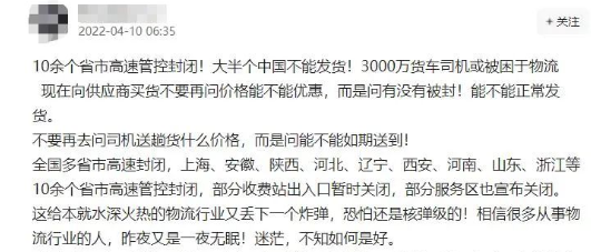 193個(gè)高速出口關(guān)閉，3000萬貨車司機(jī)被困！跨境物流大奔潰......