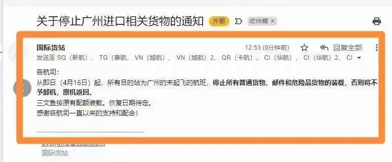 貨物激增，積壓嚴(yán)重！深圳機場通知限量接收進口貨物，廣州機場暫停接收貨物