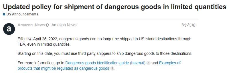4月25日生效！這類商品將不被FBA接收