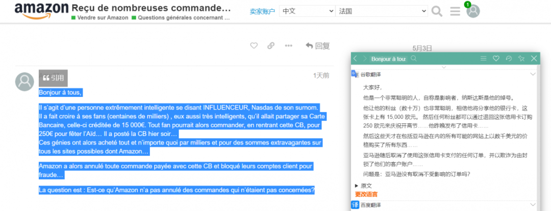 突發(fā)！大批賣家被取消上千訂單！