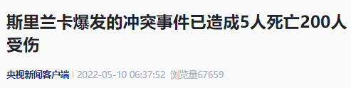 預(yù)警！這個(gè)國家徹底大亂！