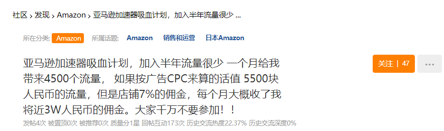 拿30萬+買教訓！亞馬遜“這一計劃”遭群嘲......