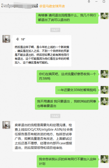 拿30萬+買教訓！亞馬遜“這一計劃”遭群嘲......