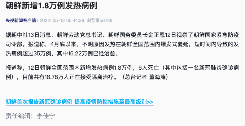緊急！這個(gè)疫情“零感染”國家，出大事！