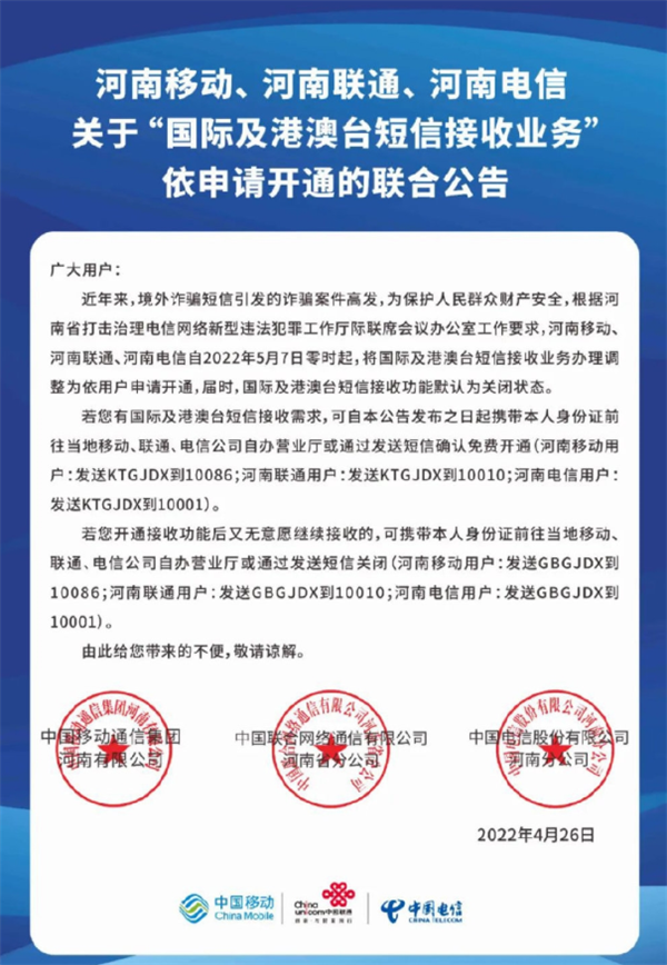 注意境外打來的電話